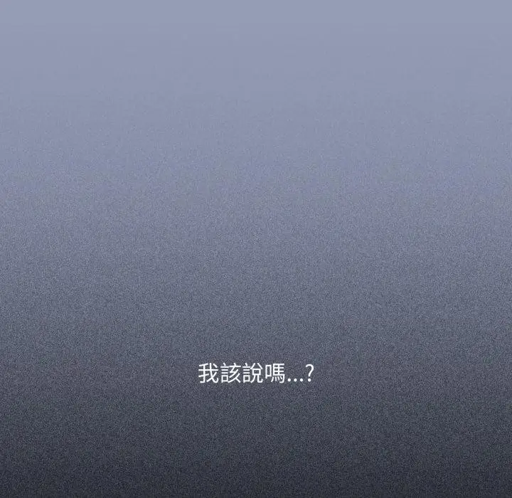 《扑通扑通终极密码》第9话图212