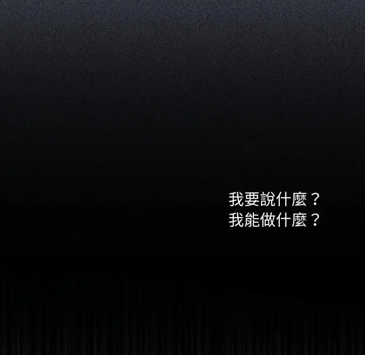 《扑通扑通终极密码》第9话图213