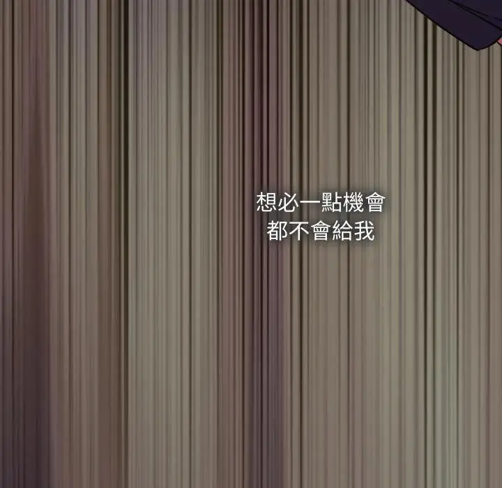 《扑通扑通终极密码》第9话图215