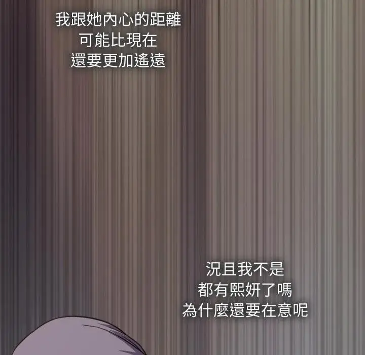 《扑通扑通终极密码》第9话图216