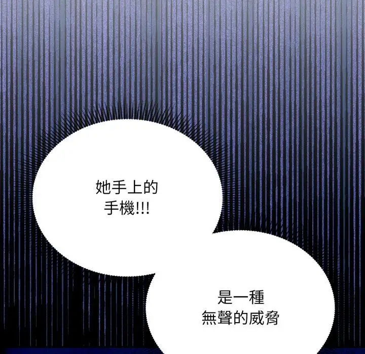 《扑通扑通终极密码》第9话图22