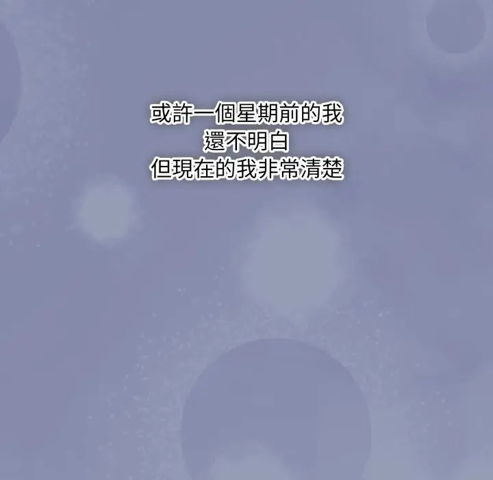 《扑通扑通终极密码》第9话图220