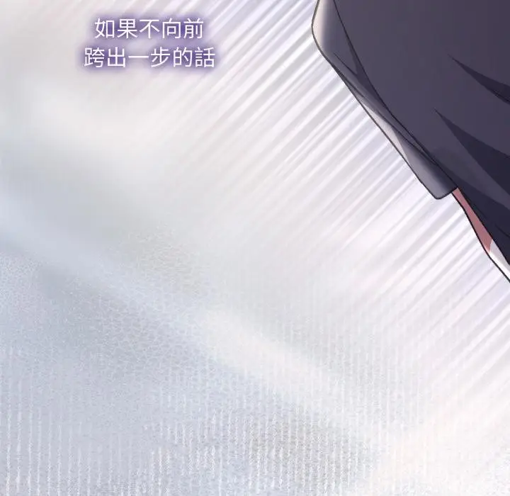 《扑通扑通终极密码》第9话图222