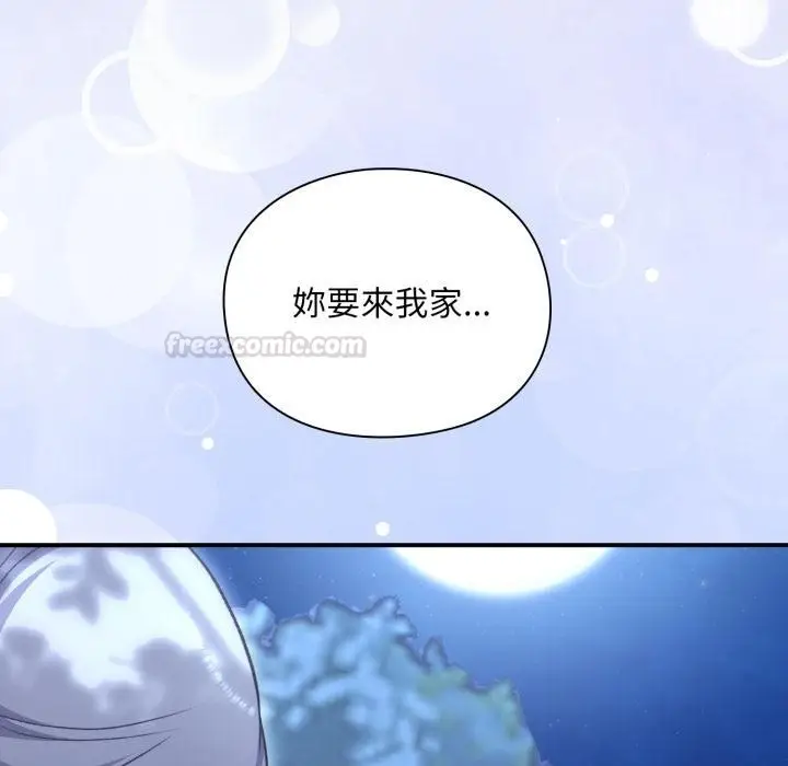《扑通扑通终极密码》第9话图225
