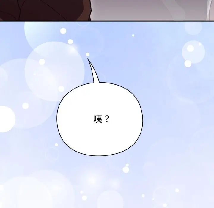 《扑通扑通终极密码》第9话图228