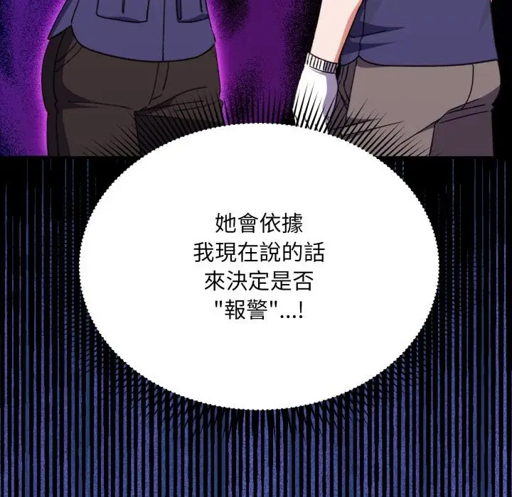 《扑通扑通终极密码》第9话图24