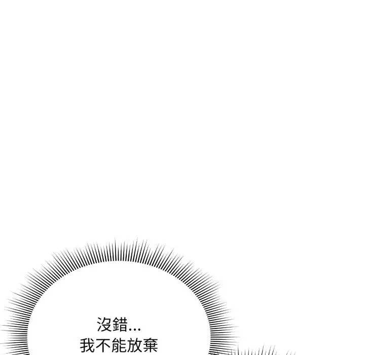 《扑通扑通终极密码》第9话图31