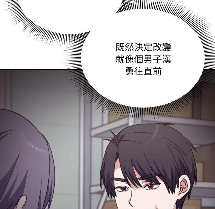 《扑通扑通终极密码》第9话图32