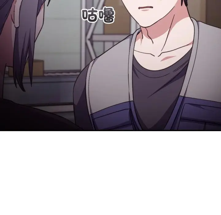 《扑通扑通终极密码》第9话图33