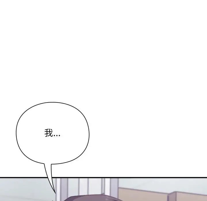 《扑通扑通终极密码》第9话图34