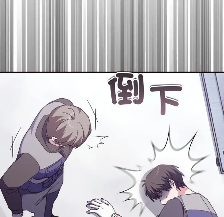 《扑通扑通终极密码》第9话图39