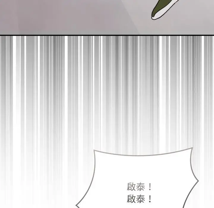 《扑通扑通终极密码》第9话图41