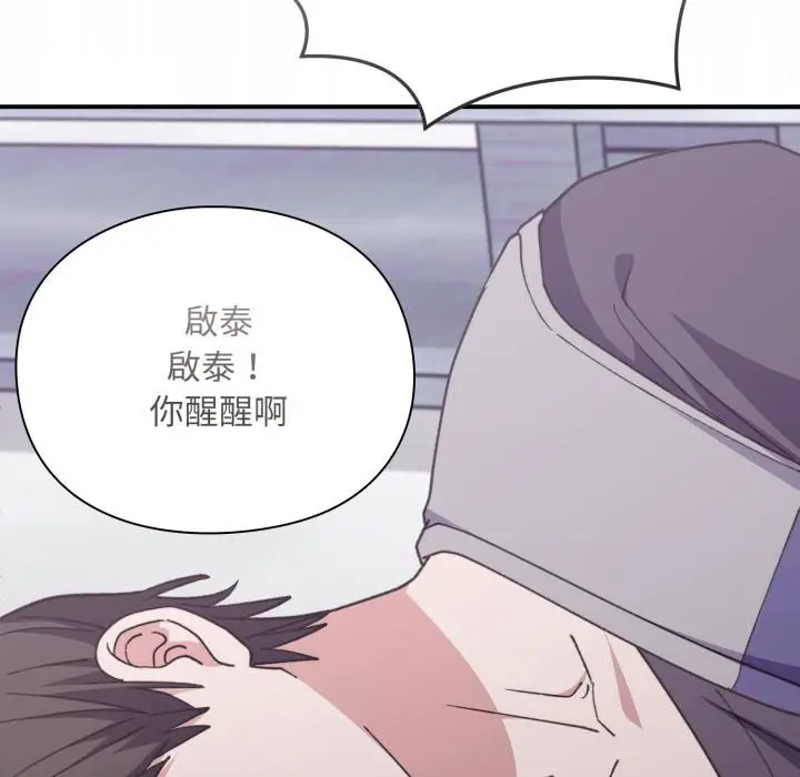 《扑通扑通终极密码》第9话图42