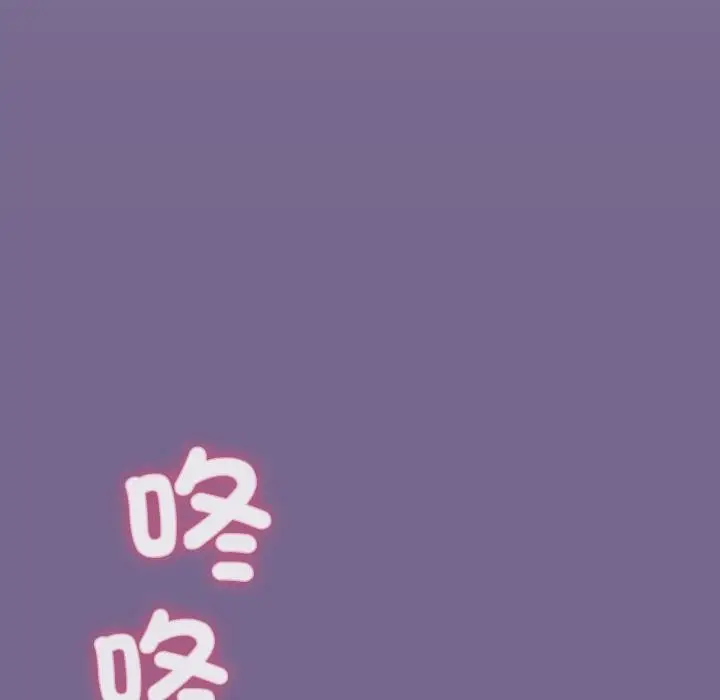 《扑通扑通终极密码》第9话图49