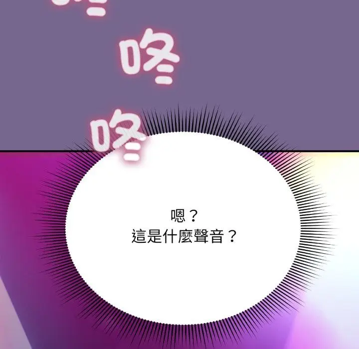 《扑通扑通终极密码》第9话图50