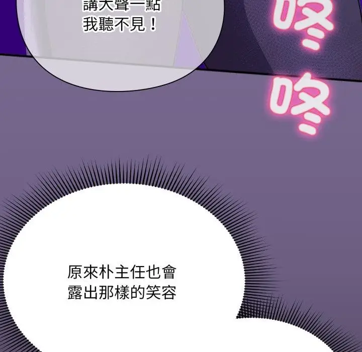 《扑通扑通终极密码》第9话图54