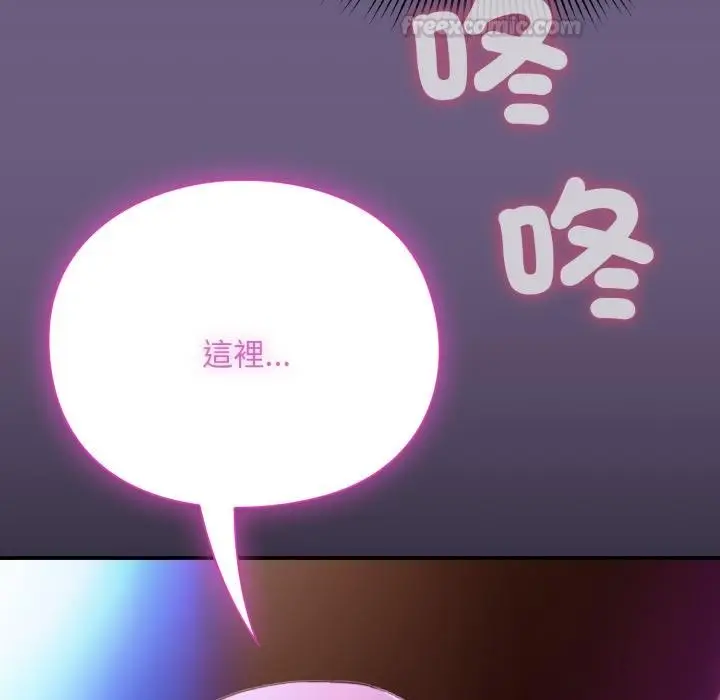 《扑通扑通终极密码》第9话图60