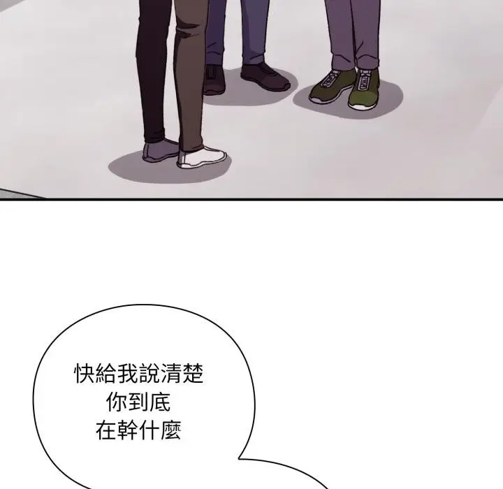 《扑通扑通终极密码》第9话图7