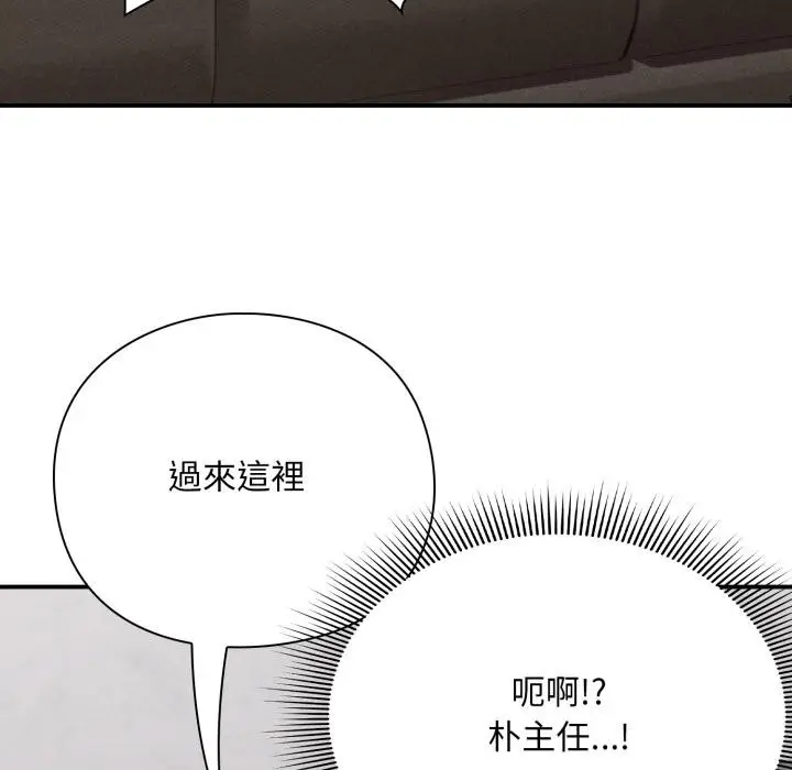 《扑通扑通终极密码》第9话图70