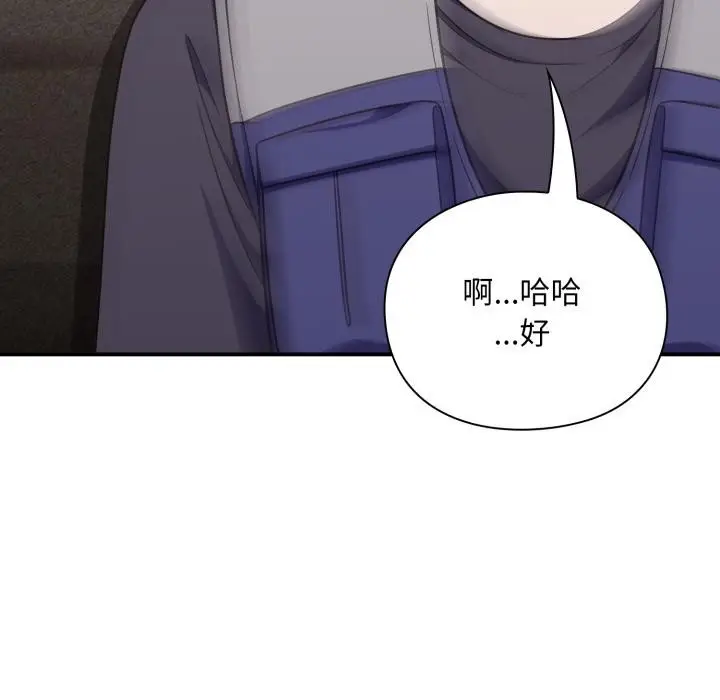 《扑通扑通终极密码》第9话图72