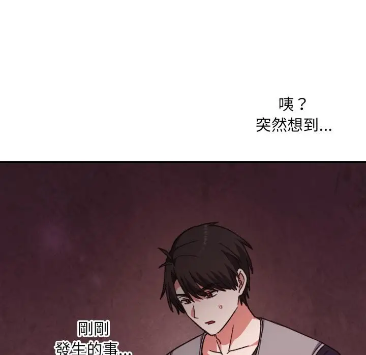 《扑通扑通终极密码》第9话图73