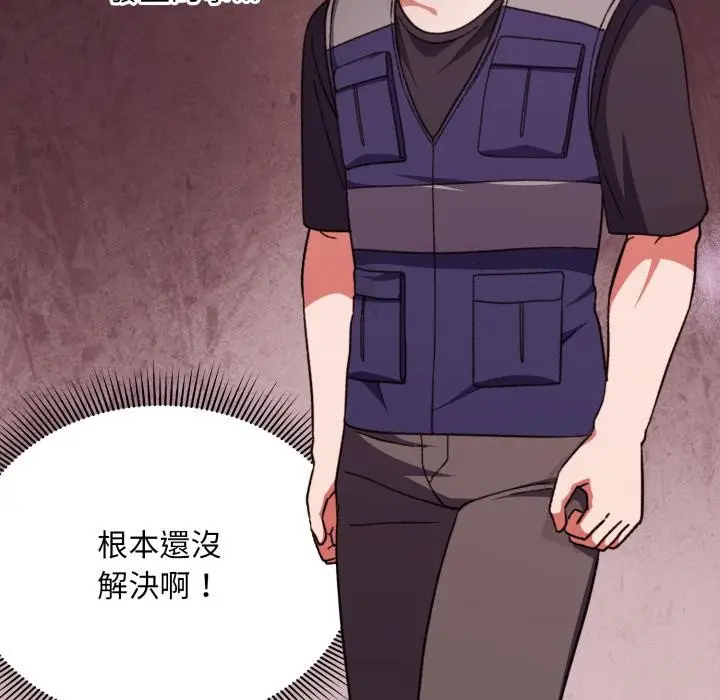 《扑通扑通终极密码》第9话图74