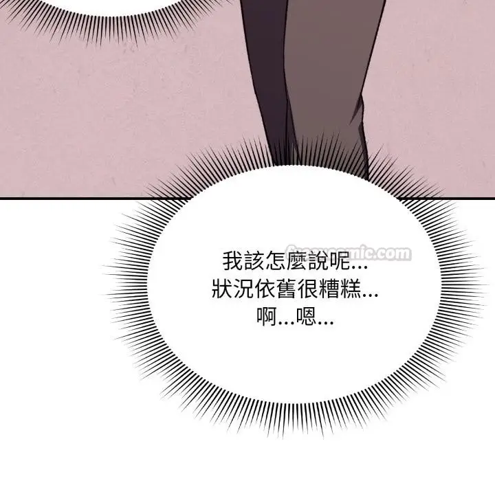 《扑通扑通终极密码》第9话图75
