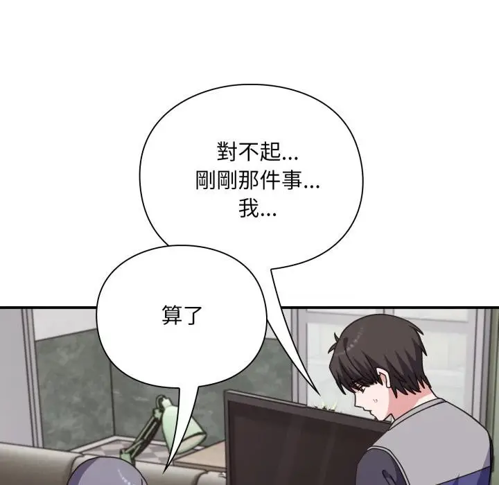 《扑通扑通终极密码》第9话图76