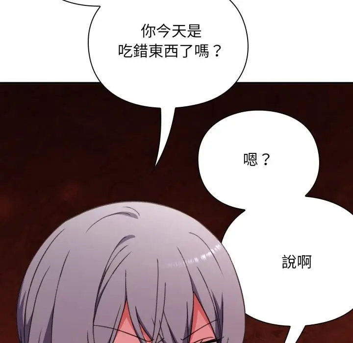 《扑通扑通终极密码》第9话图8