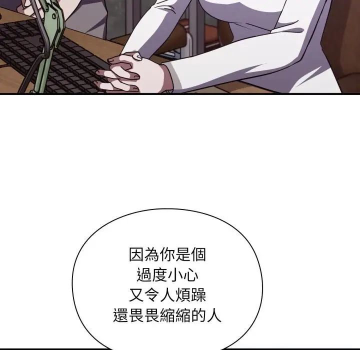 《扑通扑通终极密码》第9话图81