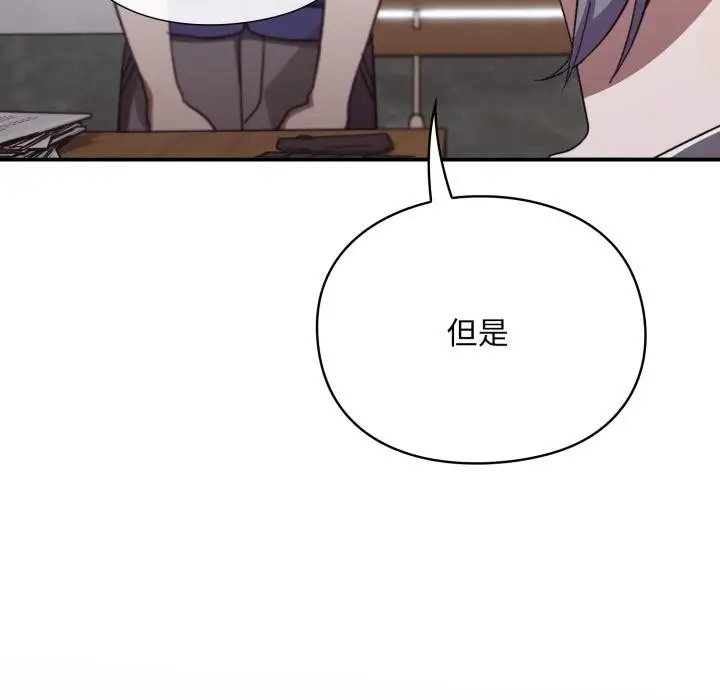 《扑通扑通终极密码》第9话图83
