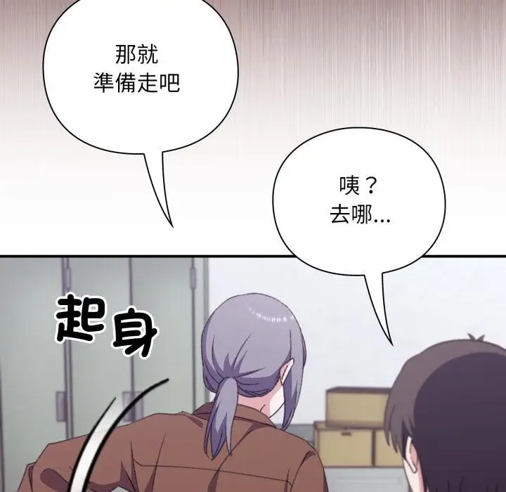《扑通扑通终极密码》第9话图89