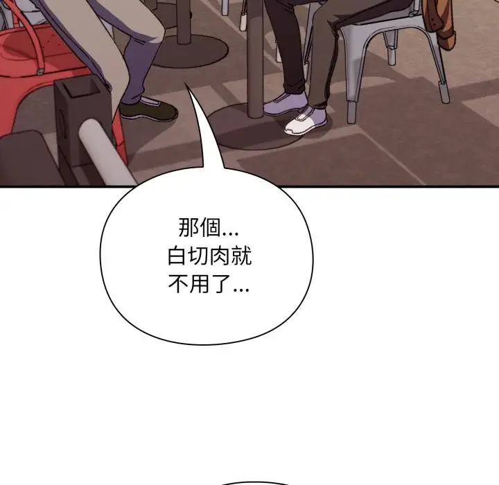 《扑通扑通终极密码》第9话图96