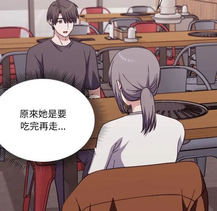 《扑通扑通终极密码》第9话图98