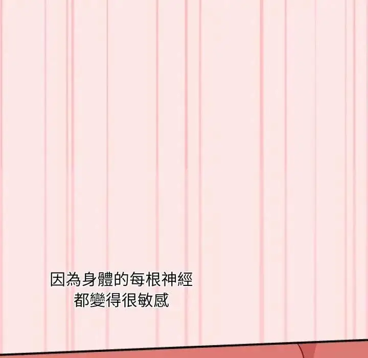 《扑通扑通终极密码》第12话图119