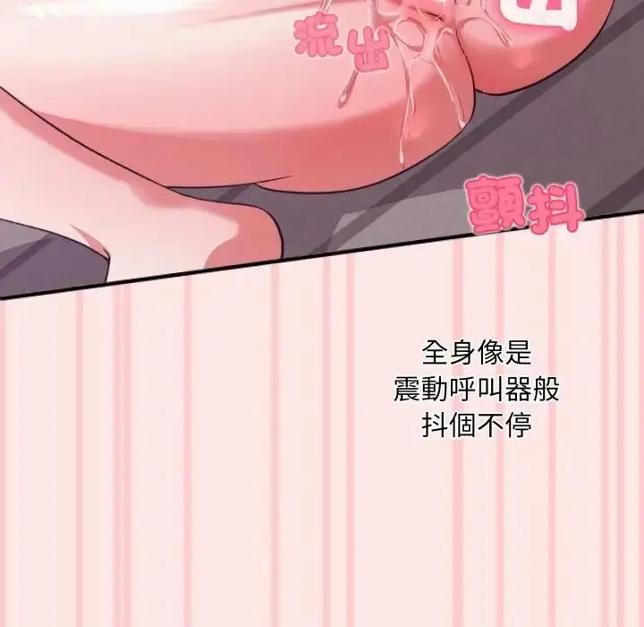 《扑通扑通终极密码》第12话图121