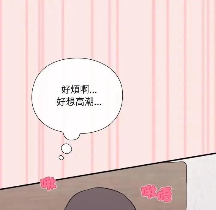 《扑通扑通终极密码》第12话图125