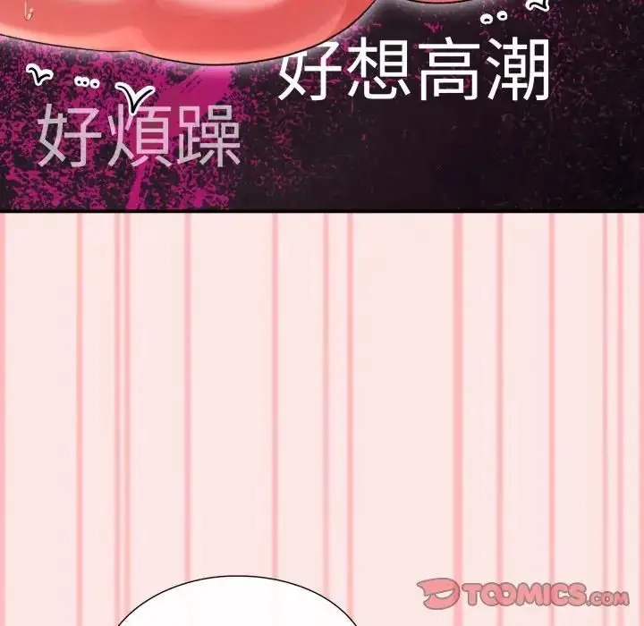 《扑通扑通终极密码》第12话图136