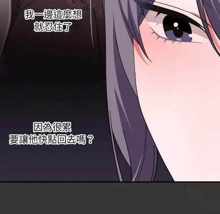 《扑通扑通终极密码》第12话图14