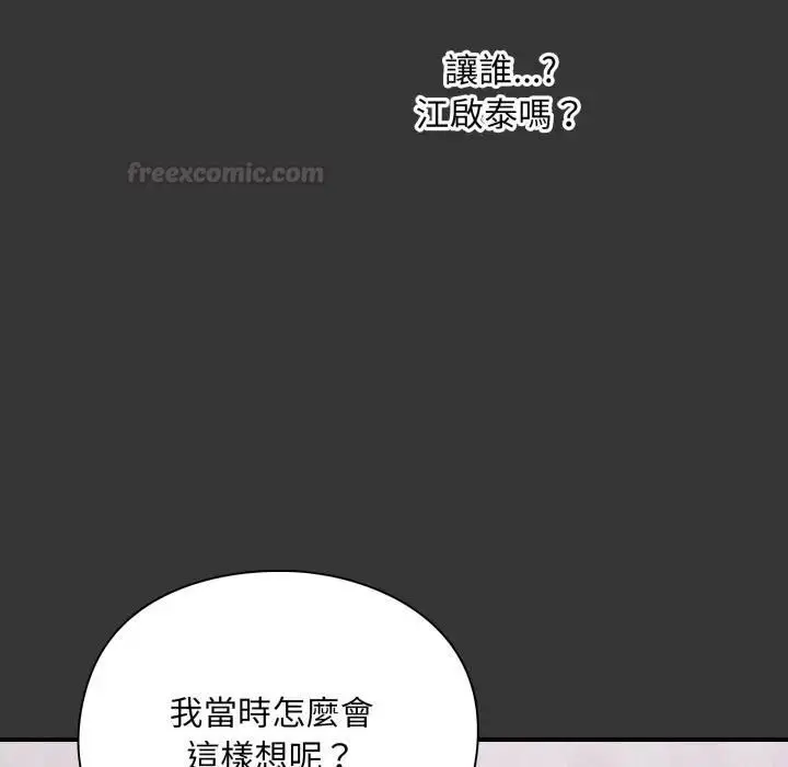 《扑通扑通终极密码》第12话图15