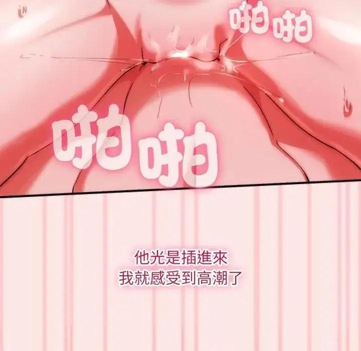 《扑通扑通终极密码》第12话图159