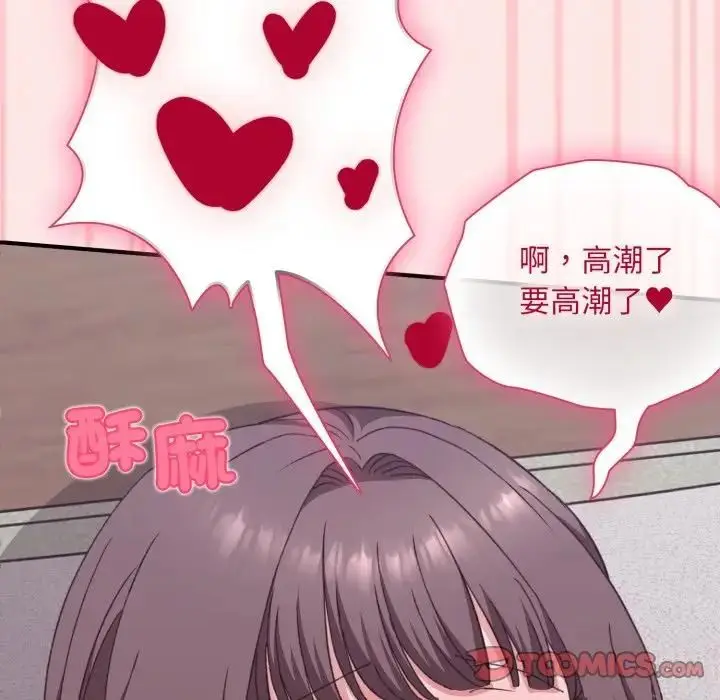 《扑通扑通终极密码》第12话图196