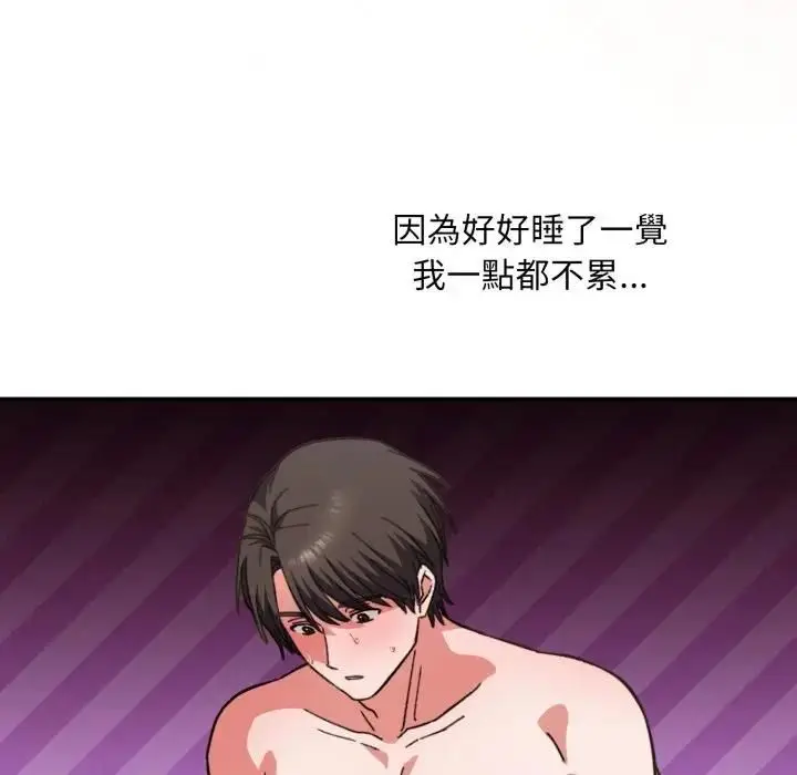 《扑通扑通终极密码》第12话图26