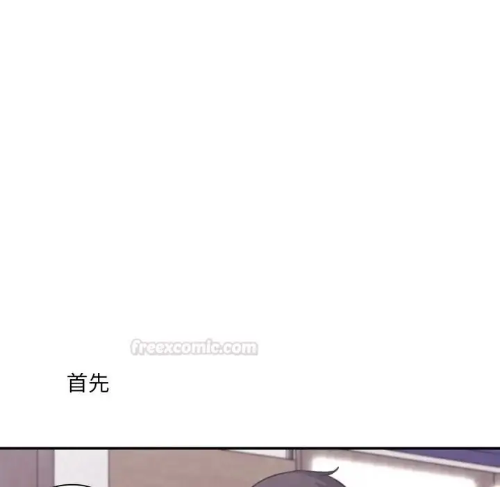 《扑通扑通终极密码》第12话图30
