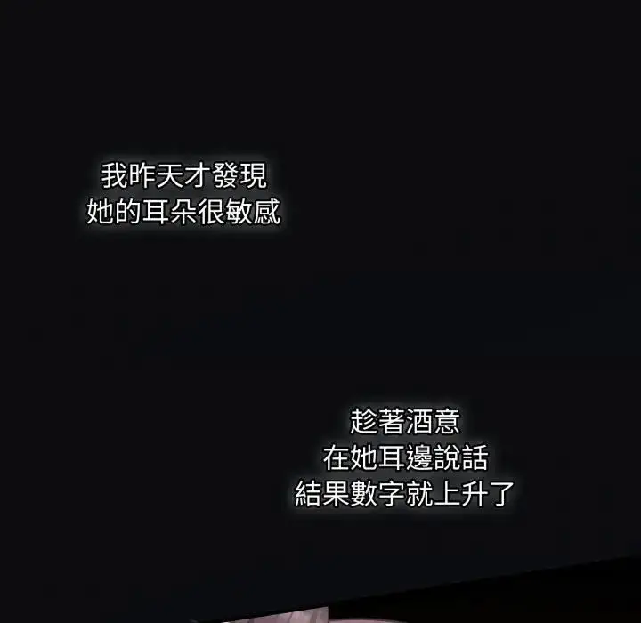 《扑通扑通终极密码》第12话图41