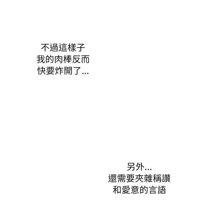 《扑通扑通终极密码》第12话图49