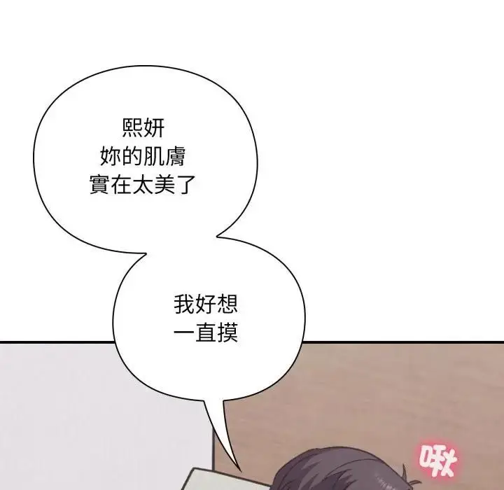《扑通扑通终极密码》第12话图50