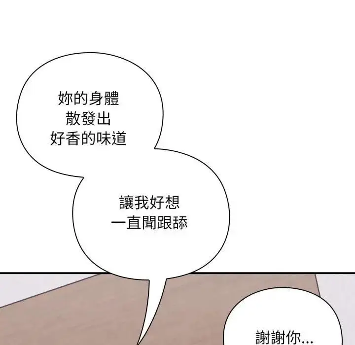 《扑通扑通终极密码》第12话图53
