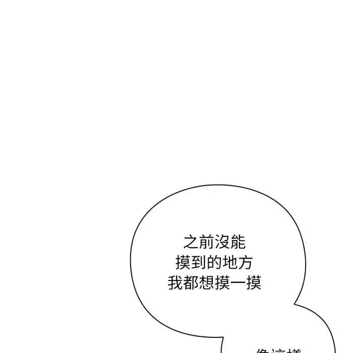 《扑通扑通终极密码》第12话图61