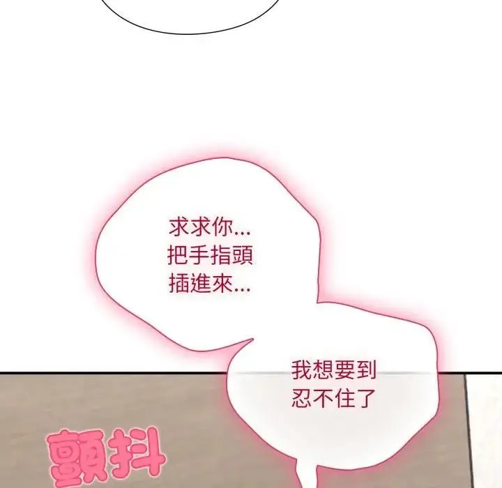 《扑通扑通终极密码》第12话图70